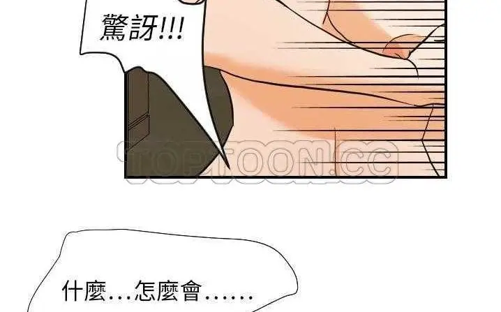 漫画《超能力者》第18话第81张图