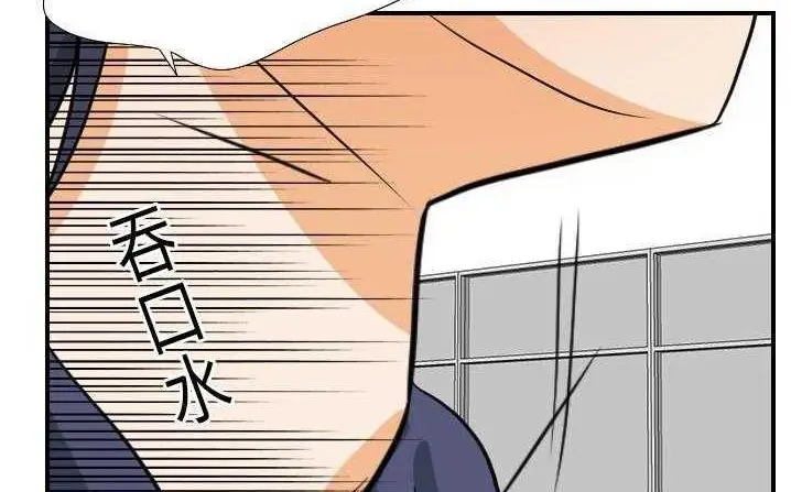 漫画《超能力者》第18话第82张图