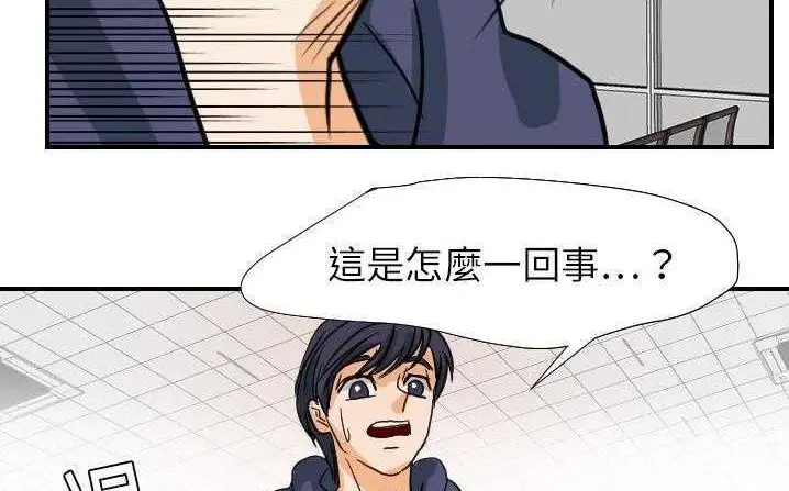 漫画《超能力者》第18话第83张图