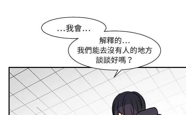 漫画《超能力者》第18话第86张图