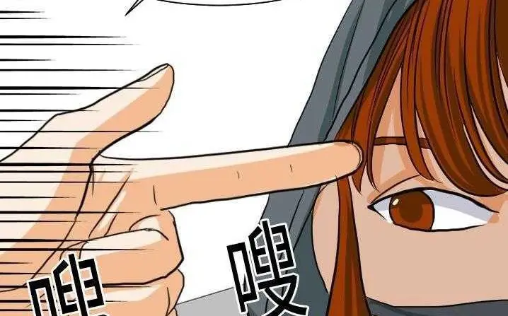 漫画《超能力者》第18话第9张图