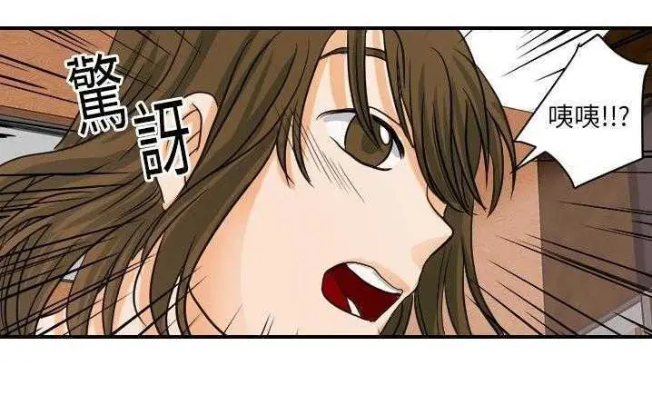 漫画《超能力者》第18话第91张图