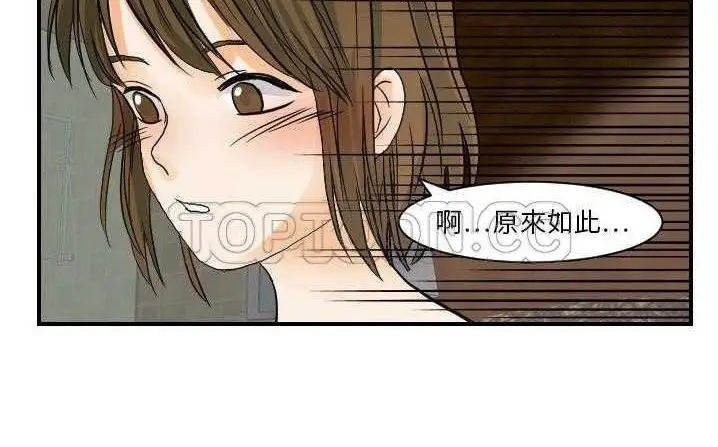 漫画《超能力者》第18话第95张图