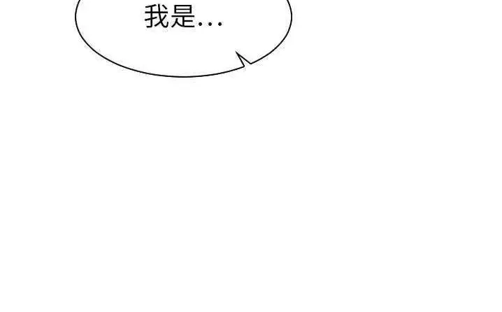 漫画《超能力者》第18话第98张图