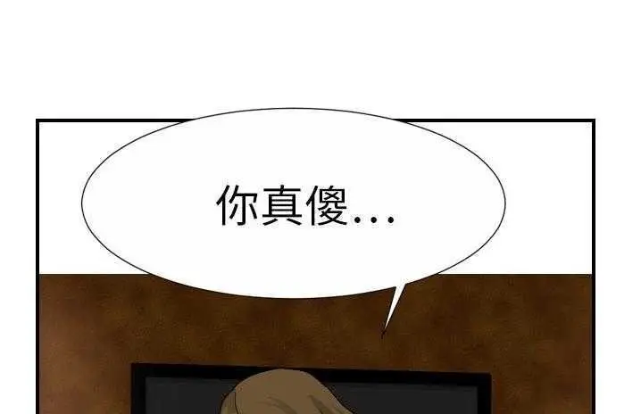 漫画《超能力者》第19话第100张图