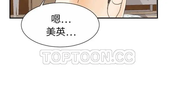 漫画《超能力者》第19话第102张图