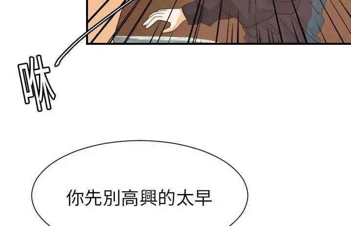 漫画《超能力者》第19话第107张图