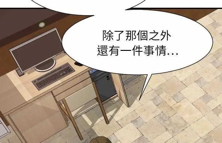 漫画《超能力者》第19话第108张图