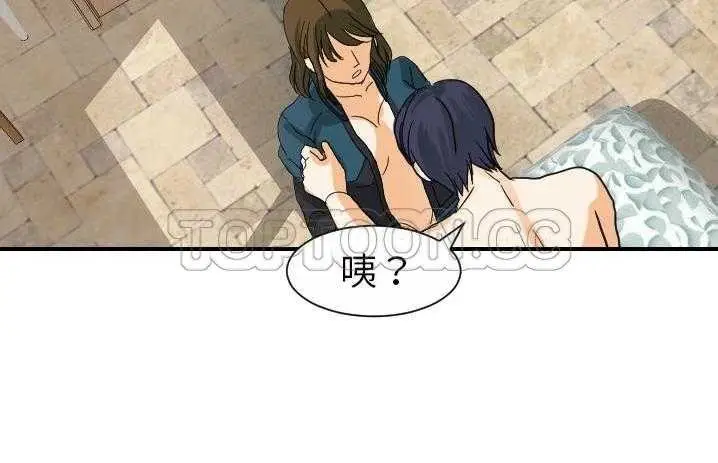 漫画《超能力者》第19话第109张图