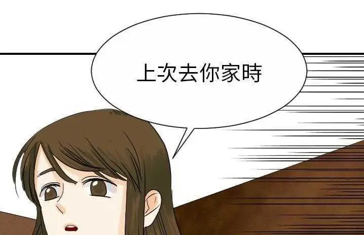 漫画《超能力者》第19话第110张图