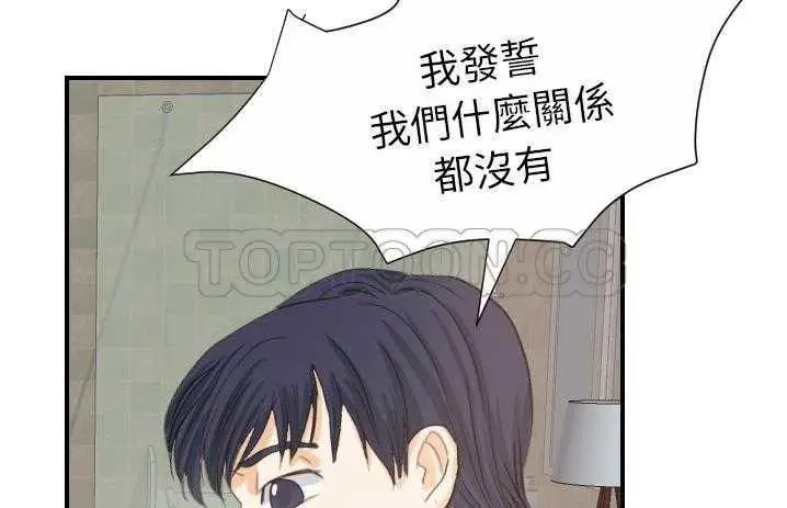 漫画《超能力者》第19话第123张图