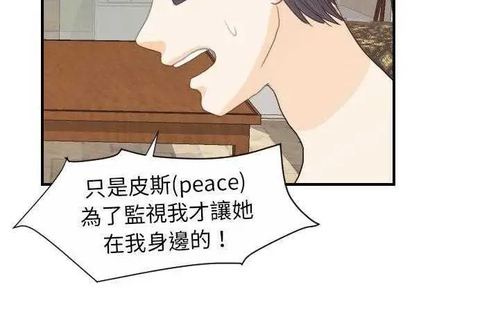 漫画《超能力者》第19话第124张图