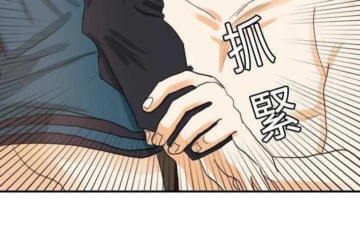 漫画《超能力者》第19话第134张图