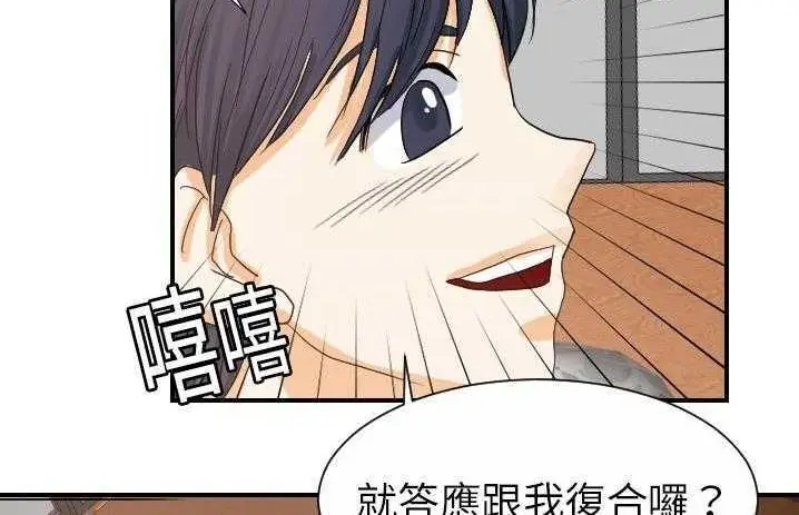 漫画《超能力者》第19话第140张图