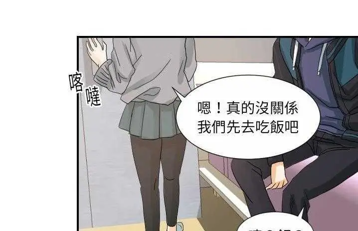 漫画《超能力者》第19话第145张图