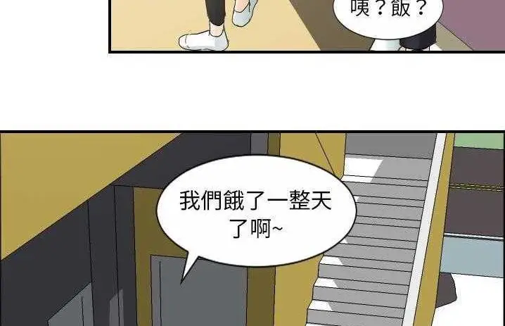 漫画《超能力者》第19话第146张图