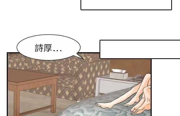 漫画《超能力者》第19话第15张图