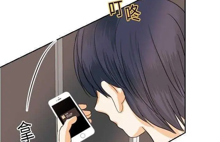 漫画《超能力者》第19话第168张图