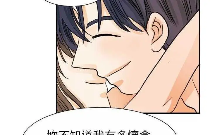 漫画《超能力者》第19话第20张图