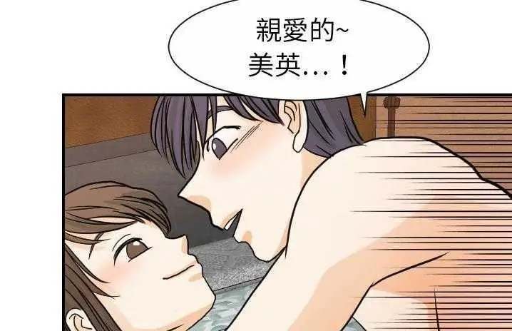 漫画《超能力者》第19话第23张图