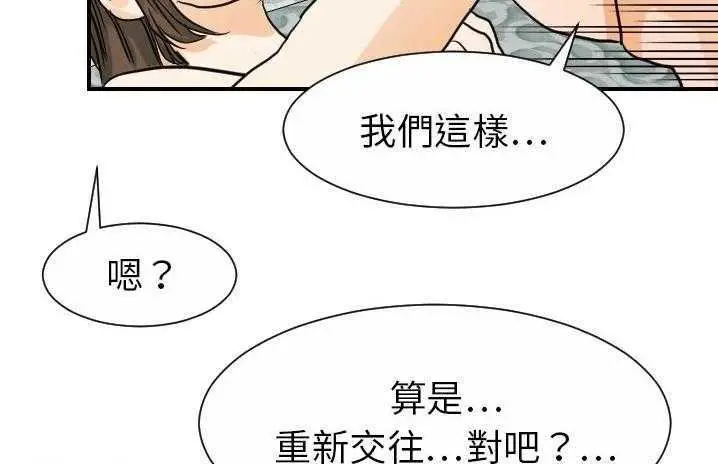 漫画《超能力者》第19话第24张图