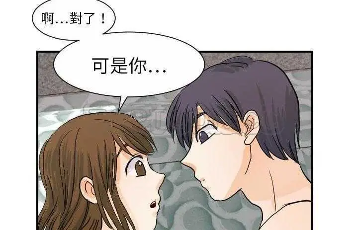 漫画《超能力者》第19话第32张图
