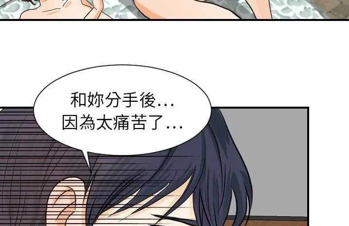 漫画《超能力者》第19话第38张图