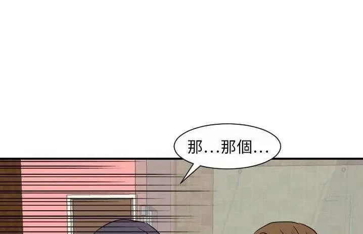 漫画《超能力者》第19话第40张图