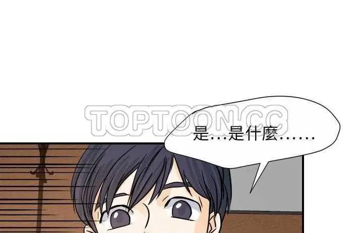 漫画《超能力者》第19话第46张图