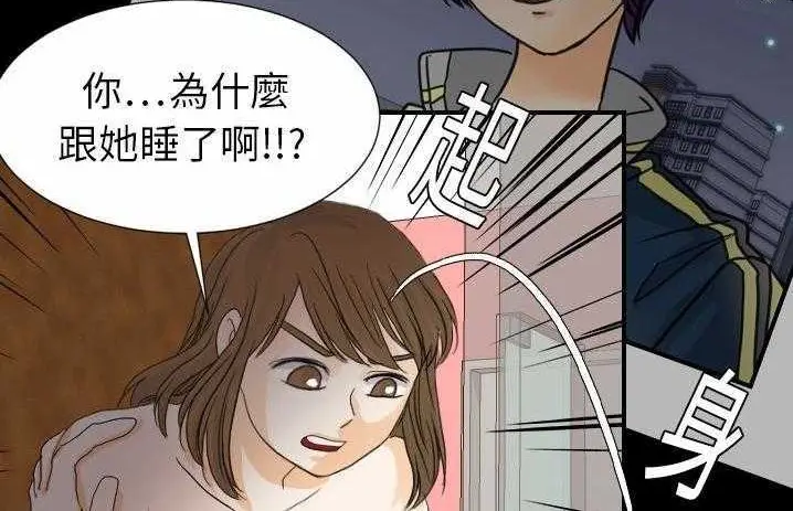 漫画《超能力者》第19话第56张图