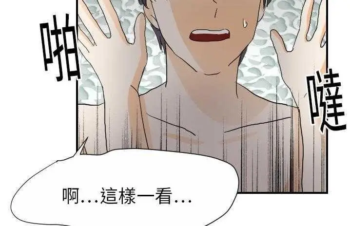 漫画《超能力者》第19话第58张图