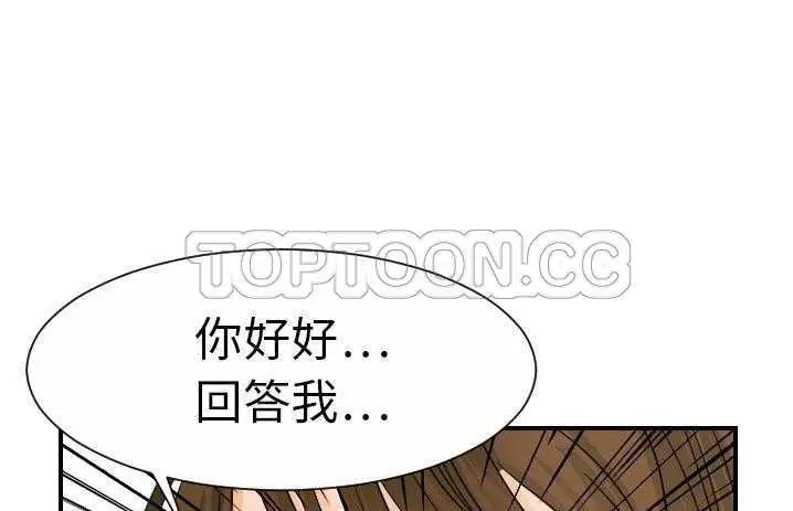 漫画《超能力者》第19话第60张图