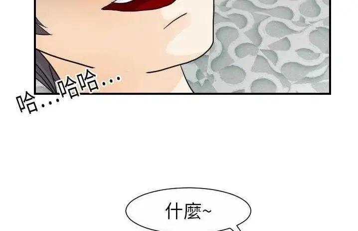漫画《超能力者》第19话第69张图