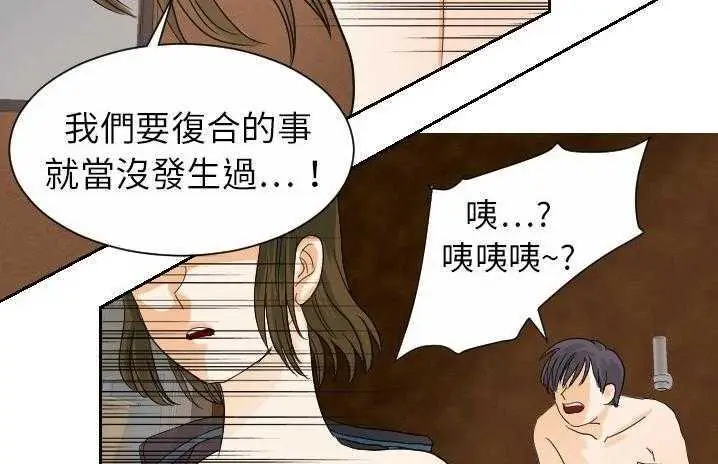 漫画《超能力者》第19话第73张图