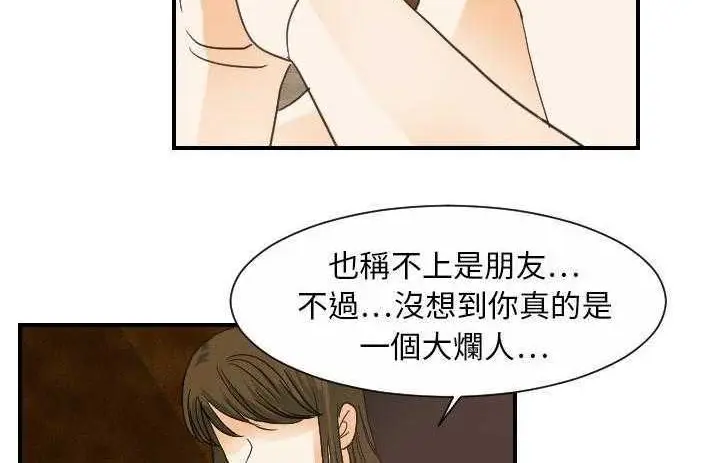 漫画《超能力者》第19话第84张图