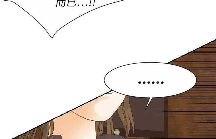 漫画《超能力者》第19话第92张图