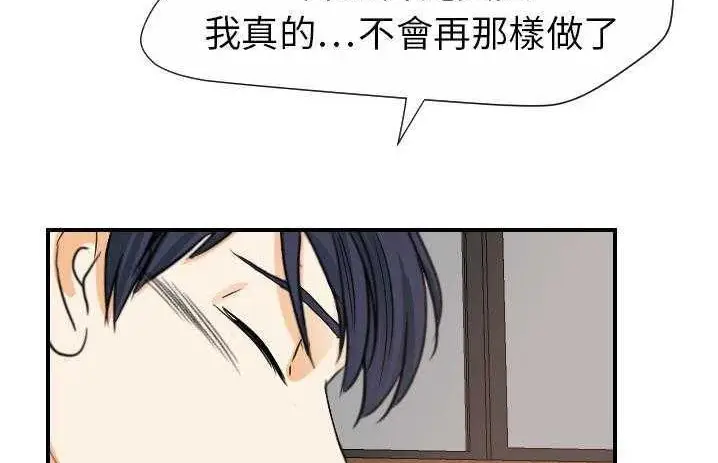 漫画《超能力者》第19话第97张图