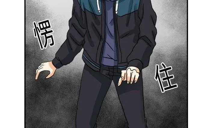 漫画《超能力者》第20话第100张图