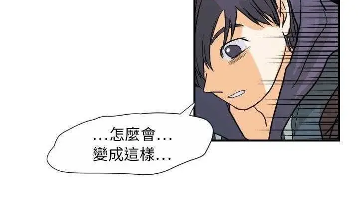 漫画《超能力者》第20话第107张图