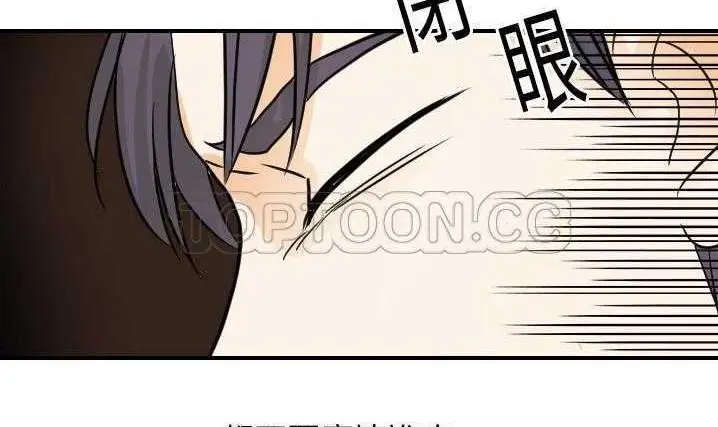 漫画《超能力者》第20话第109张图