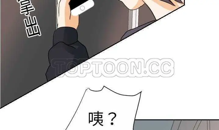 漫画《超能力者》第20话第11张图