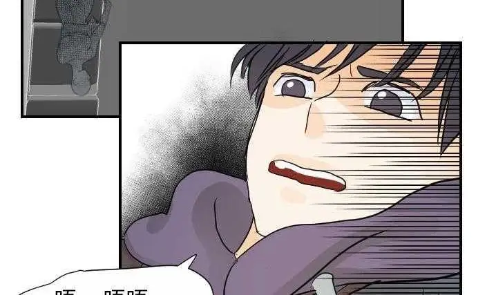 漫画《超能力者》第20话第112张图