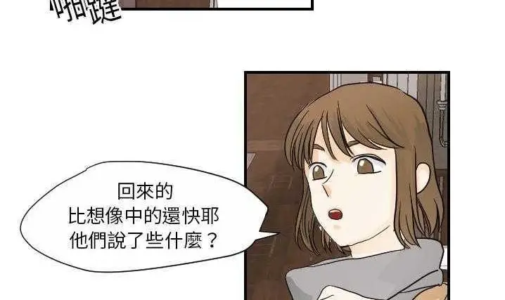 漫画《超能力者》第20话第124张图