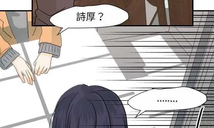 漫画《超能力者》第20话第127张图