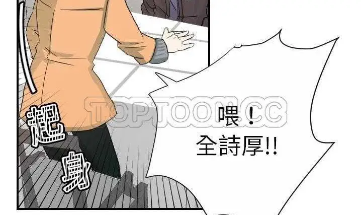漫画《超能力者》第20话第130张图