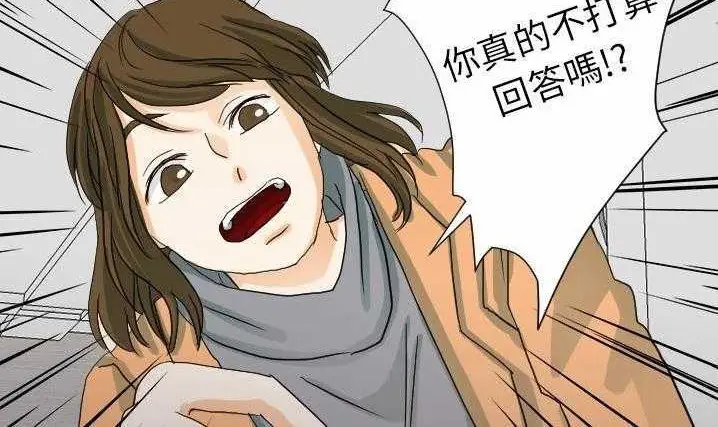 漫画《超能力者》第20话第133张图
