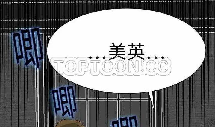 漫画《超能力者》第20话第137张图