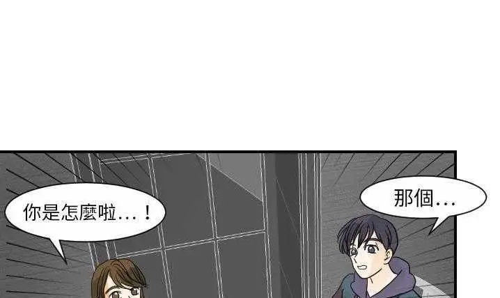 漫画《超能力者》第20话第141张图