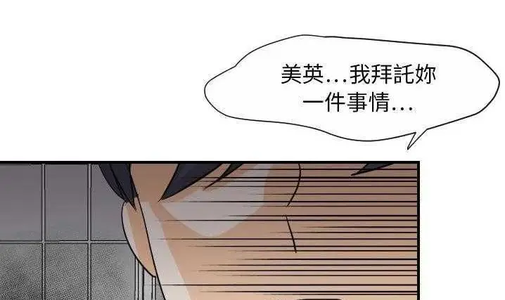 漫画《超能力者》第20话第143张图