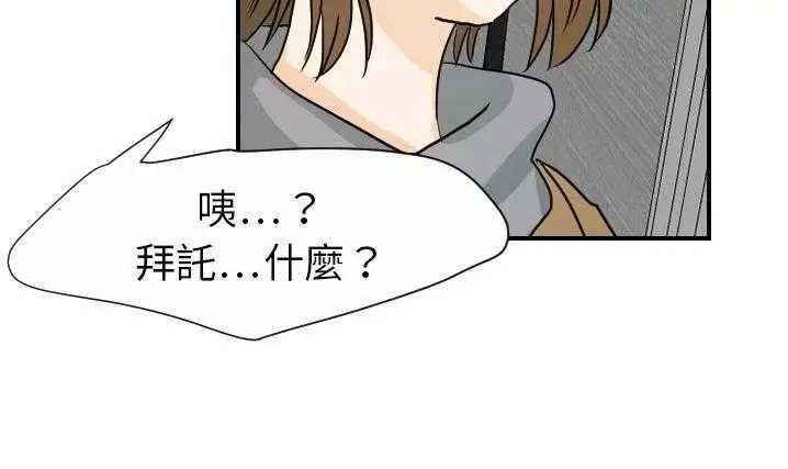 漫画《超能力者》第20话第146张图